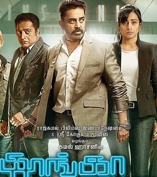 Thoongaavanam (2015) 720p WEB-HDRip Dual Audio [Hindi – Tamil] 1.1GB